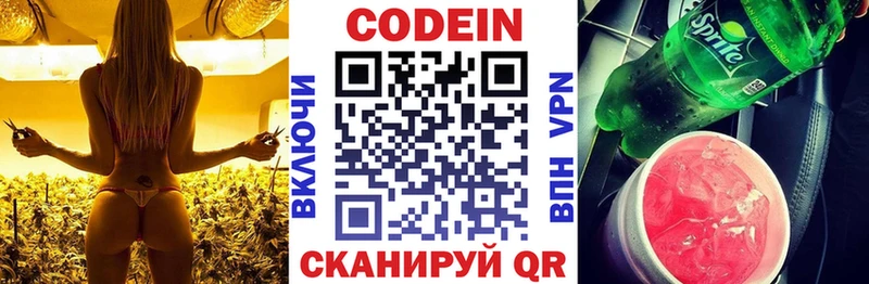 Кодеин напиток Lean (лин)  Мантурово 