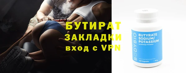 бутират Алексеевка