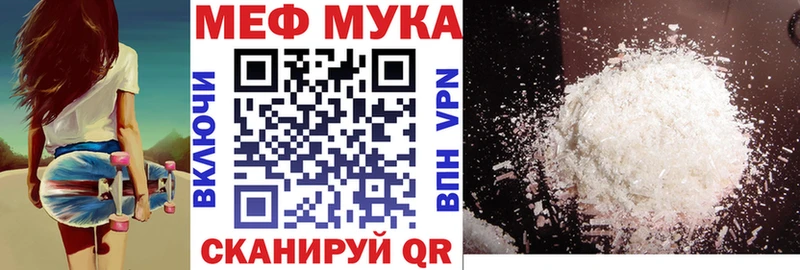 Мефедрон 4 MMC магазин Мантурово